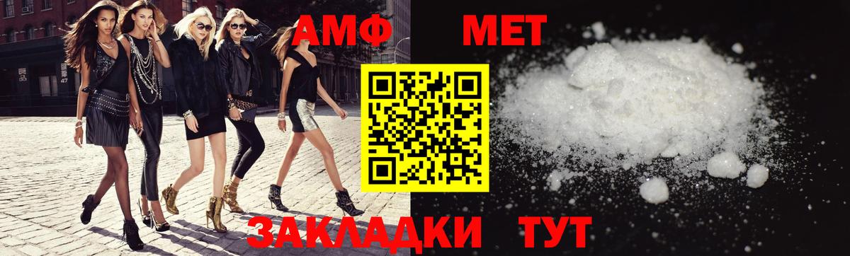 АМФЕТАМИН Premium  Вход с VPN  Зеленодольск 