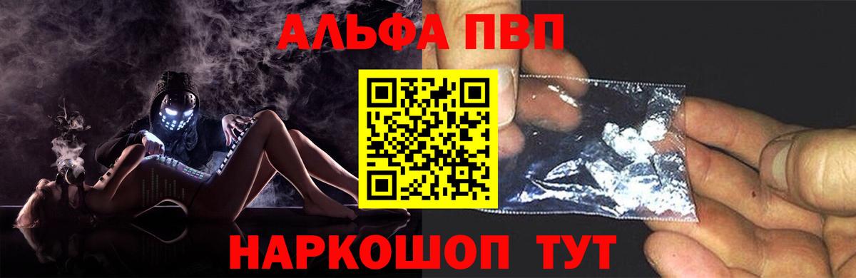 Альфа ПВП  Alpha PVP VHQ  Альфа ПВП СК КРИС  Alpha-PVP СК КРИС  Вход с VPN  Зеленодольск 