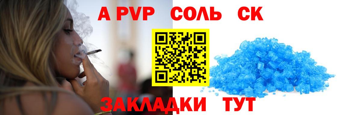 Альфа ПВП СК КРИС Зеленодольск