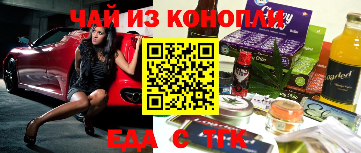Cannafood конопля  Вход с VPN  Зеленодольск 