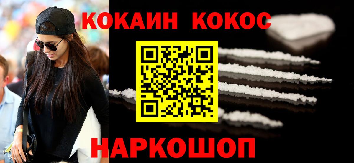 КОКАИН Fish Scale  КОКАИН 98%  Вход с VPN  Зеленодольск 