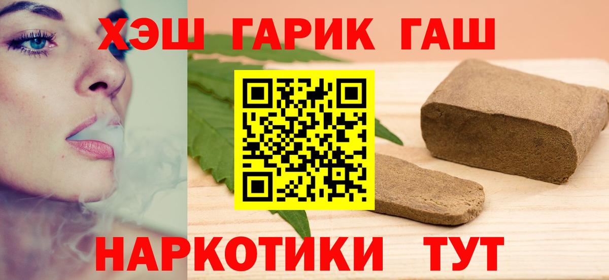Гашиш гашик  Вход с VPN  Гашиш  Зеленодольск 