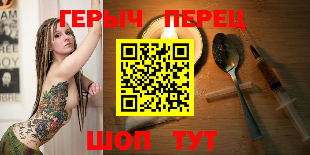 Героин герыч Зеленодольск