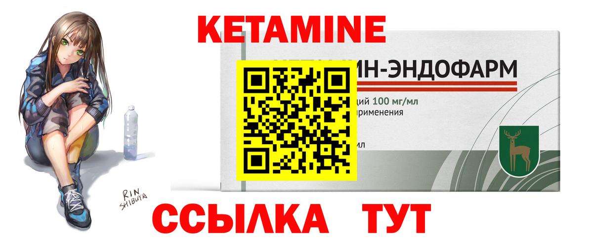 Зеленодольск  Кетамин VHQ  Вход с VPN 