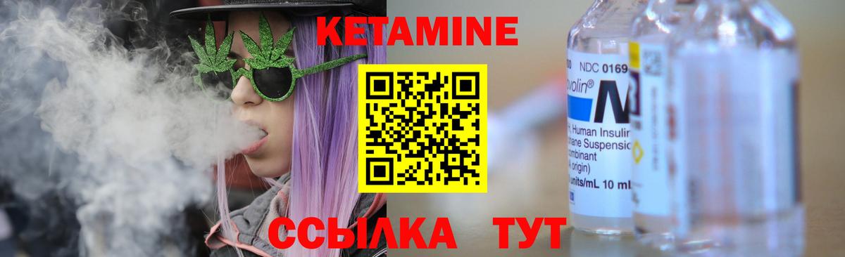 Кетамин VHQ Зеленодольск