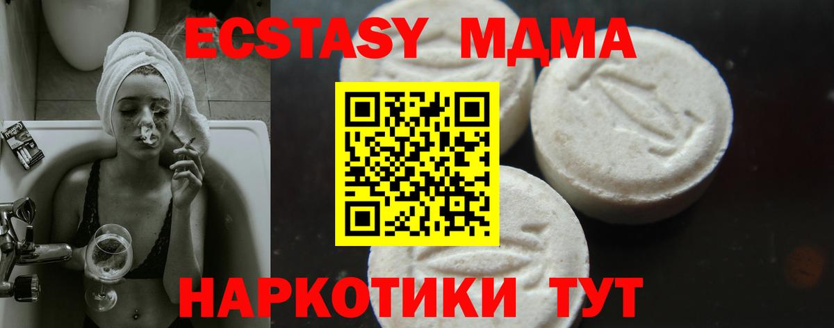 MDMA  MDMA молли  MDMA Molly  Вход с VPN  Зеленодольск 
