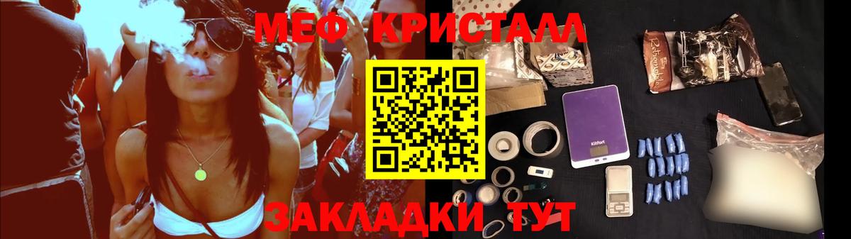 МЯУ-МЯУ  МЕФ мяу мяу  Зеленодольск  Вход с VPN  МЕФ кристаллы 