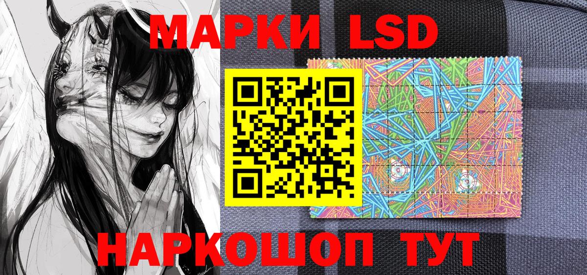 Зеленодольск  Наркотические марки 1,5мг  Вход с VPN 