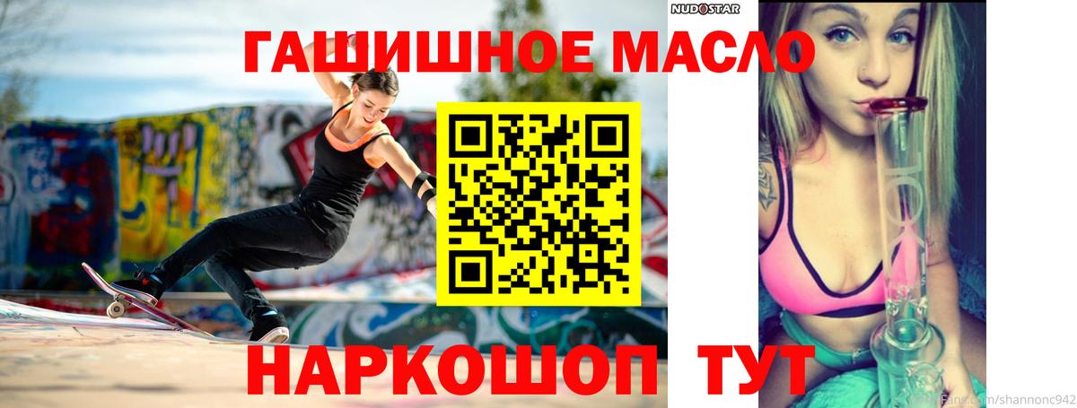 Зеленодольск  ТГК концентрат  Дистиллят ТГК THC oil  Вход с VPN 