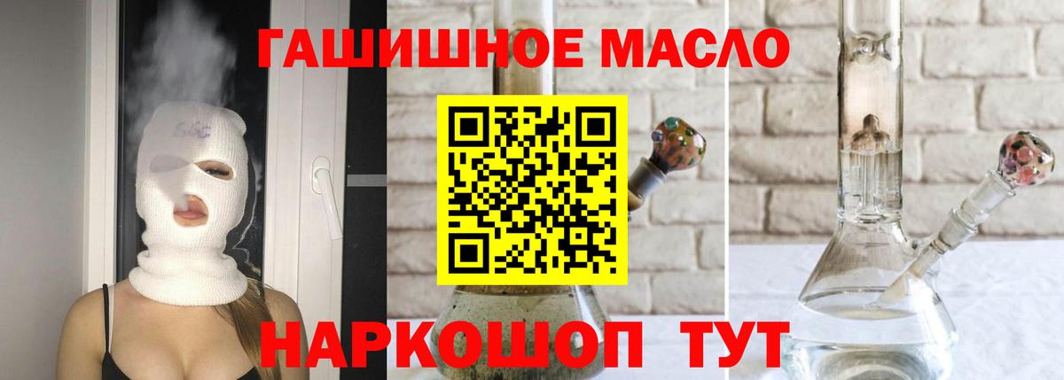 ТГК THC oil Зеленодольск